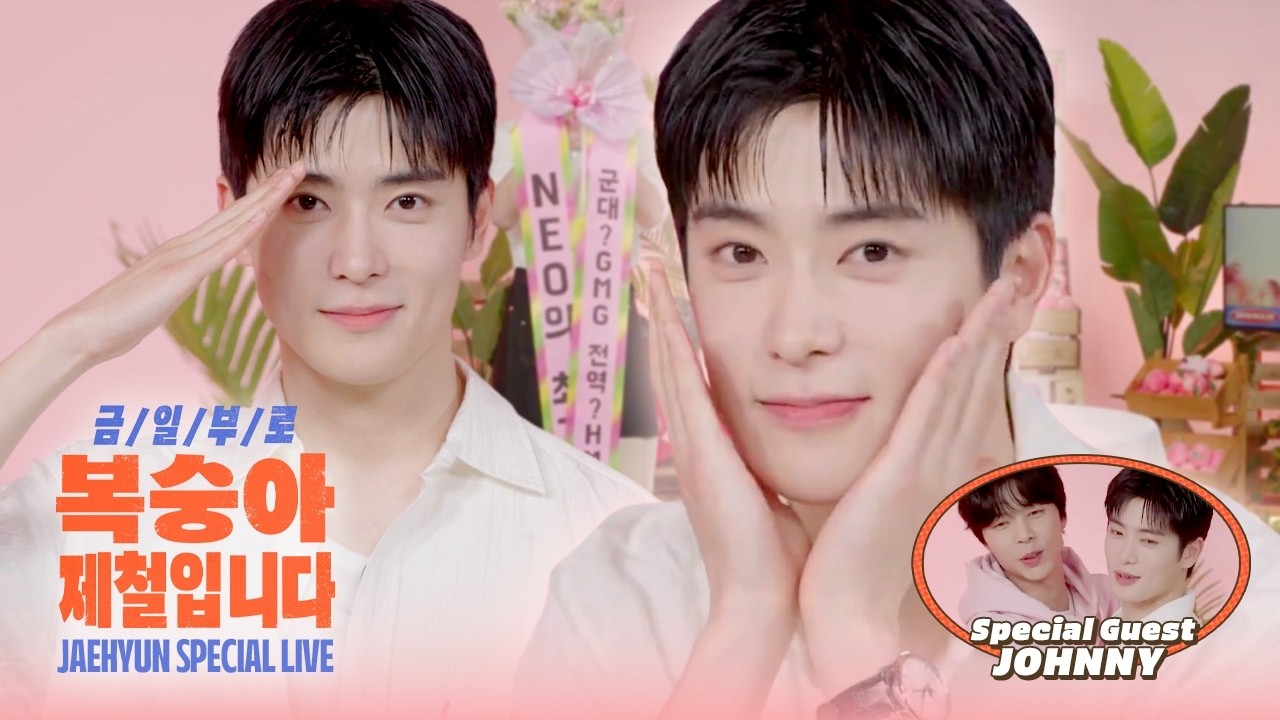 [Replay] 금일부로 복숭아 제철입니다🍑 | JAEHYUN SPECIAL LIVE