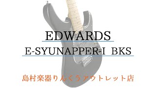 Video thumbnail for 【販売済み】EDWARDS E-SYUNAPPER-Ⅰ Black Satin紹介動画 by 島村楽器 りんくうプレミアム・アウトレット店