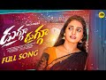 Duggu Duggu Full Video Song Naga Durga Telugu Folk Song 2026 Bullet Bandi Laxman Madeen SK