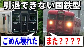 【満身創痍】車両不足で何度でも蘇る！不死身のJR九州713系