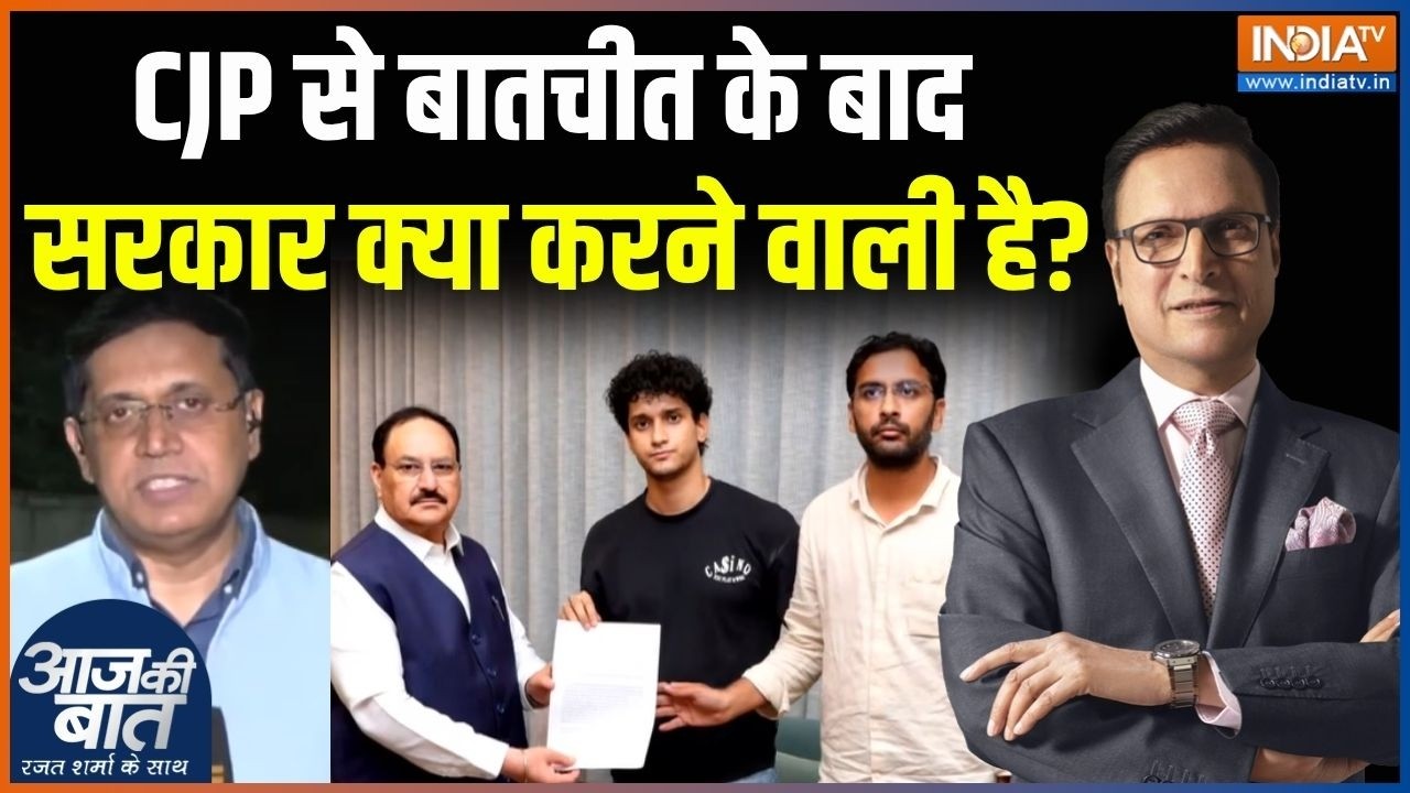 JP Nadda Meeting With CJP Delegation : CJP से बातचीत के बाद सरकार क्या करने वाली
