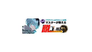 まどろむ【脱ゴールド帯】 のライブ配信