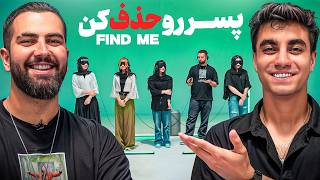 Find Me 3🥷🏼 | قسمت اول