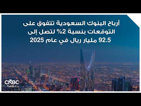 مصرف الإنماء السعودي ينتهي من طرح صكوك رأسمال إضافي بقيمة 3 مليارات ريال 