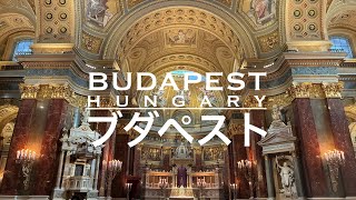 ブダペスト観光（ジュネーブ→easyJet→ブダペスト→HOTEL CITY INN→ Kék Rózsa→聖イシュトバーン大聖堂→セーチェーニ鎖橋→ブダ城→王宮博物館→ルカーチ温泉→Menza）