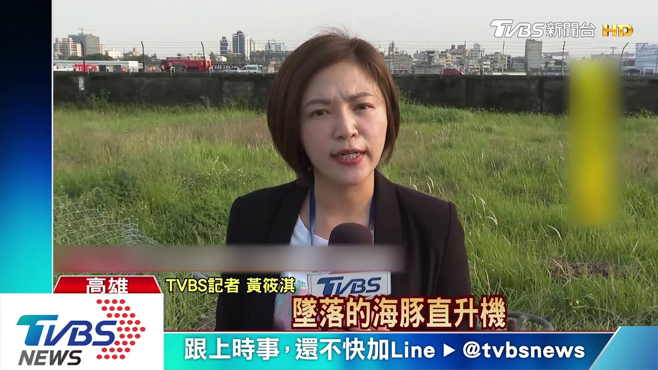 直升機迫降墜機場跑道 5機組員緊急逃生