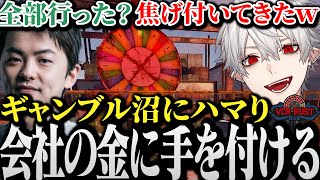 【面白まとめ】ギャンブル沼に頭まで浸かりとんでもない記録を叩き出す葛葉www【にじさんじ/切り抜き/Vtube/VCRRust/sasatikk/うるか】