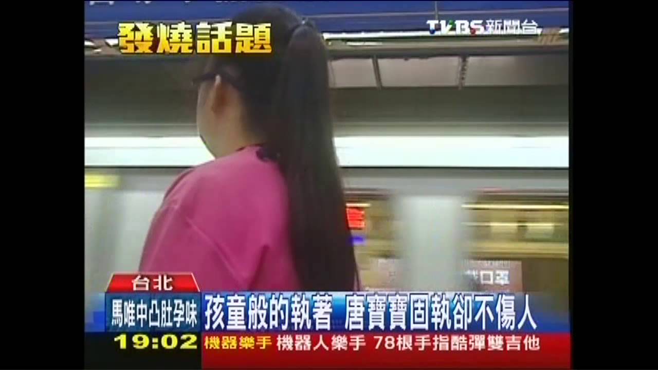 「只是固執不傷人」 唐寶寶家長辛酸淚