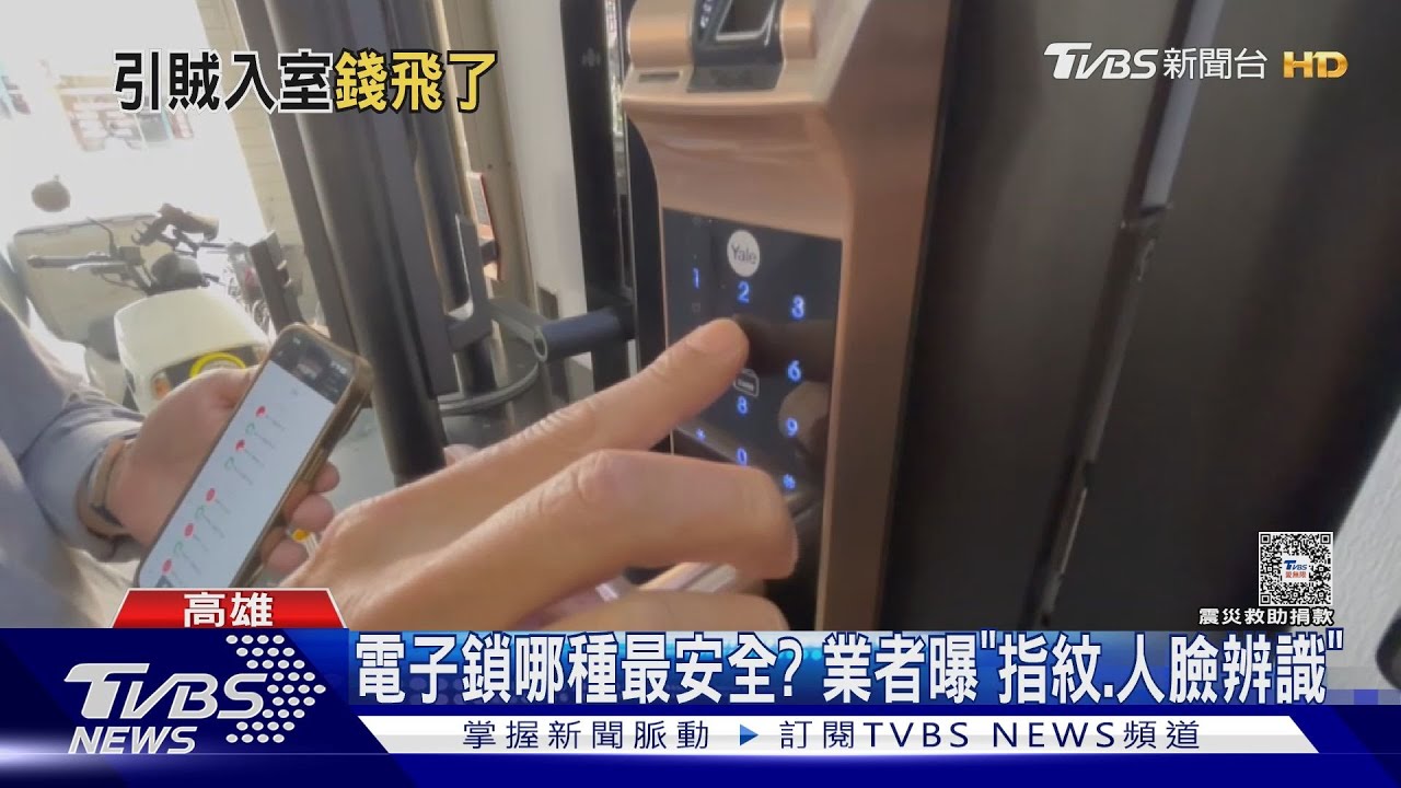 引狼入室！男網友「輸密碼」闖入竊取12萬現金