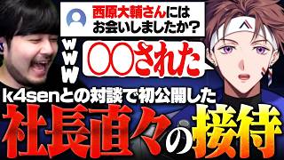 【対談】実はオーナー西原大輔さんから直々に”ある接待”を受けていたAlpha Azur【Alpha Azur/UltraLMTM】