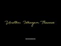 Ennodu Vaa Vaa Endru Solla Matten Whatsapp Status Black Screen