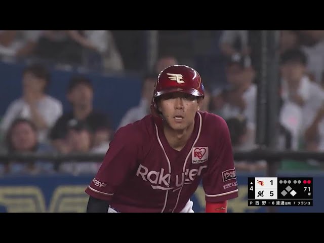 【4回表】反撃開始!! イーグルス・鈴木大地 サードへのタイムリー内野安打!! 2024年6月25日 千葉ロッテマリーンズ 対 東北楽天ゴールデンイーグルス