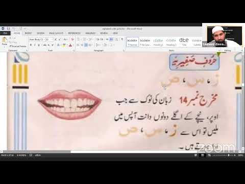 Quran Tajweed Class (Word Pronunciations)  14/09/2020 By Ustad Mohammad Tahir Jalil Ahmad Faizi.