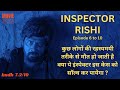 Inspector Rishi Episode 6 to 10 Explained In Hindi | summarized hindi