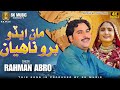 Man Edo Buro Nahiyan Rahman Abro New Sindhi Song 2024 Official Video SK MUSIC