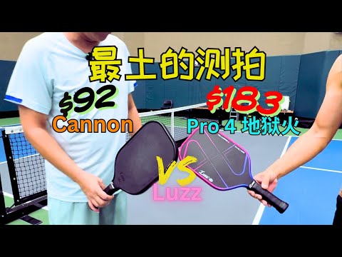 Luzz Pro 4 地狱火（Inferno）试打测评