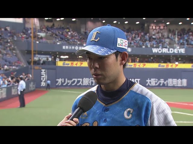 ライオンズ・秋山選手ヒーローインタビュー 2019/8/4 B-L