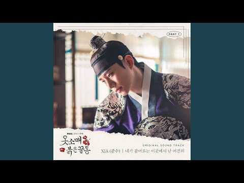 Video thumbnail for 네가 불어오는 이곳에서 난 여전히 (I’m still)