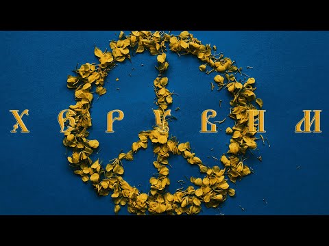 ZEFEAR - Херувим