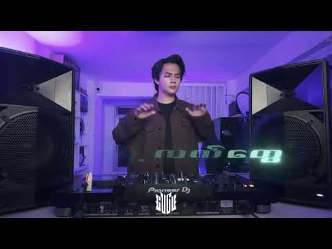 ဝဲလည်လည် Full Remix