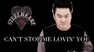 이구리 eaguri  - Can&#39;t stop me lovin&#39; you ( steelheart) COVER