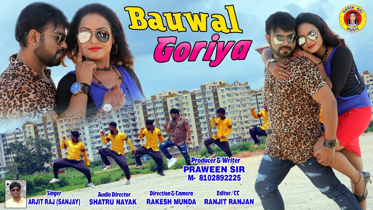BAUWAL GORIYA // बौवाल गोरिया || New Nagpuri Song || Sadri Super Hit Nagpuri Song