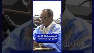 مُعتقل سابق: البوليساريو تطلق النار على كل من حاول الهروب من مخيمات تندوف thumbnail