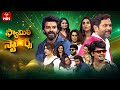 Family Stars 27th July 2025 Sudigali Sudheer Full Episode ETV Telugu