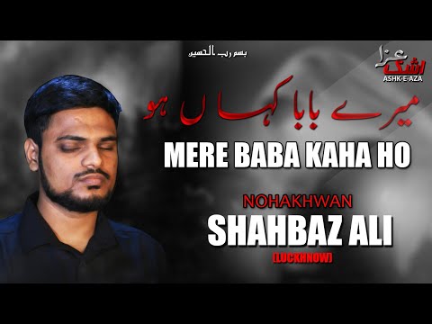 Mere Baba Kaha Ho | Shahbaz Ali | Nohay 2020 | New Noha 2020 | Bibi Sakina S.A
