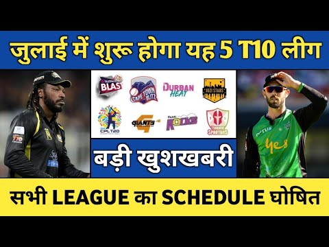 These 5 Big T10 Leagues Will Start In July 2020 | Upcoming T10 Leagues 2020 | GT20, TNPL & CPL 2020