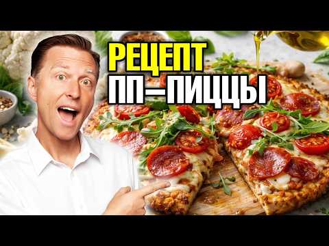 Хрустящая пицца без теста: всего 3 ингредиента и 15 минут🔥