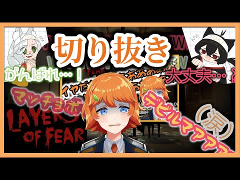 ホラーゲーム切り抜き