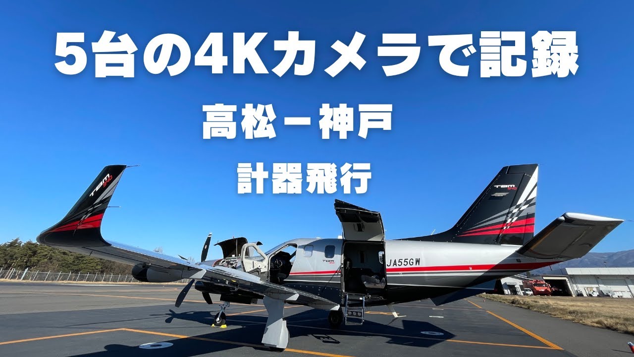 GARMIN G3000がフライトプランを受け付けずランプアウト直前にプラン変更をリクエストしました