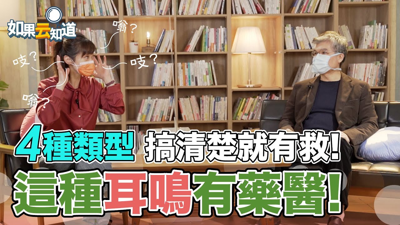 300萬人有耳鳴困擾!這症狀恐是失智前兆 4種人當心