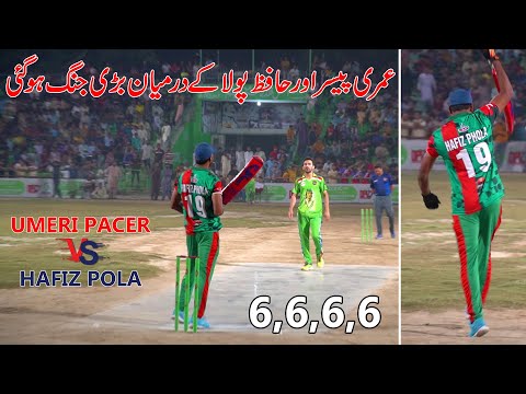Umeri Pacer VS Hafiz Pola Big Match | Umeri Pacer Best Bowling | Hafiz Pola Best Batting