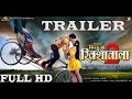 Nirahua Rickshawala 2 Official Trailer 2015 HD Dinesh Lal Yadav Nirahua Aamrapali