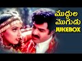 Muddula Mogudu Super Hit Songs Jukebox Balakrishna Meena Ravali