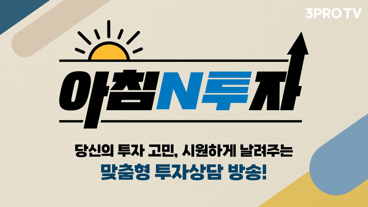 위험자산 회피 심리 속 뉴욕증시 테크주 중심 '하락'... 팔란티어•테슬라에 무슨 일이?!_25.11.05 | 여도은, ?