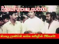 විජය කුමාරතුංගගේ යාපනය සංචාරය 1986 සම්ප�