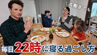 【北海道生活】疲れを持ち越さない、ワーママでも22時前に寝るためのナイトルーティン