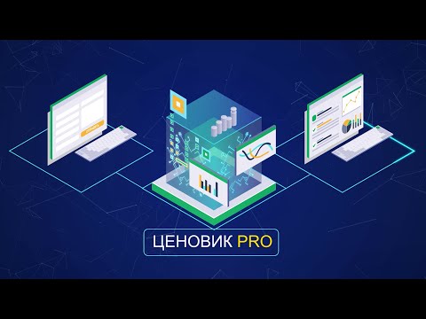 Видеообзор ЦеновикPRO