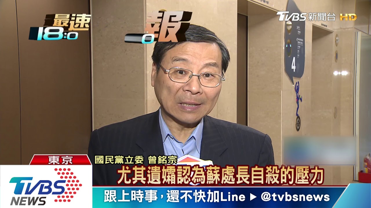 蘇啟誠案藍委要大使返台報告 謝跳針回