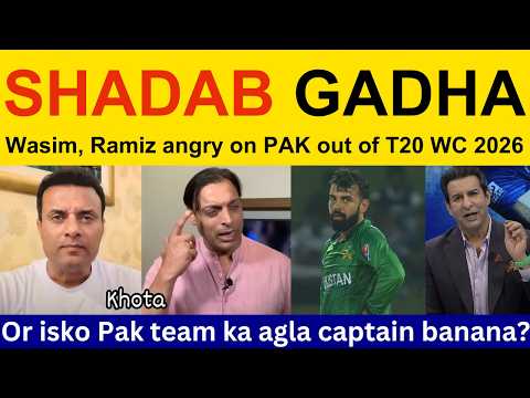 😡 Tanveer Ahmed angry on Shadab Khan flop PAK vs SL | Pakistani Reaction, Ramiz Speaks T20 WC 2026