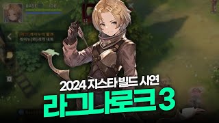 [閒聊] 仙境傳說3試玩影片