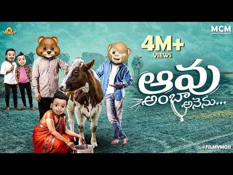 Filmymoji || Middle Class Madhu || Aavu Ambaa Anenu  || MCM