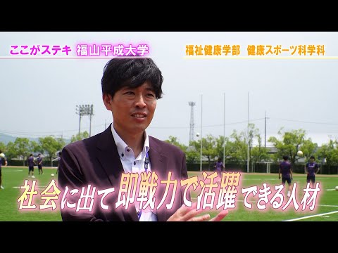 看護学科 【ショート動画】 健康スポーツ科学科