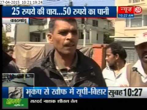 Aaj Ka Agenda- News24 Exclusive report from Ground Zero Kathmandu