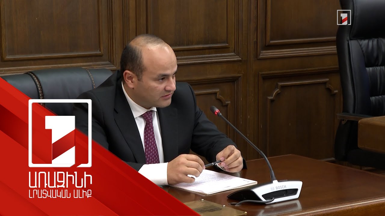 Կվերանա նվազագույն կենսաթոշակ հասկացությունը. բյուջեի նախագծի քննարկումը հանձնաժողովներում ավարտվեց