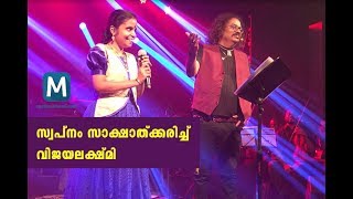 Hariharan sing with Vaikkom Vijayalakshmi I Mathrubhumi