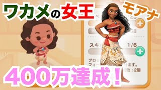 【トイカンパニー】強キャラのモアナを紹介&解説！
